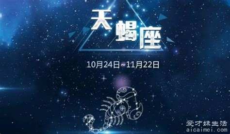 11月22日什麼星座|11月22日星座 